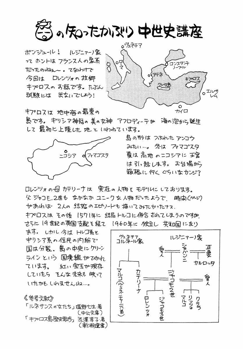 kenja no ishi chapter 20 52