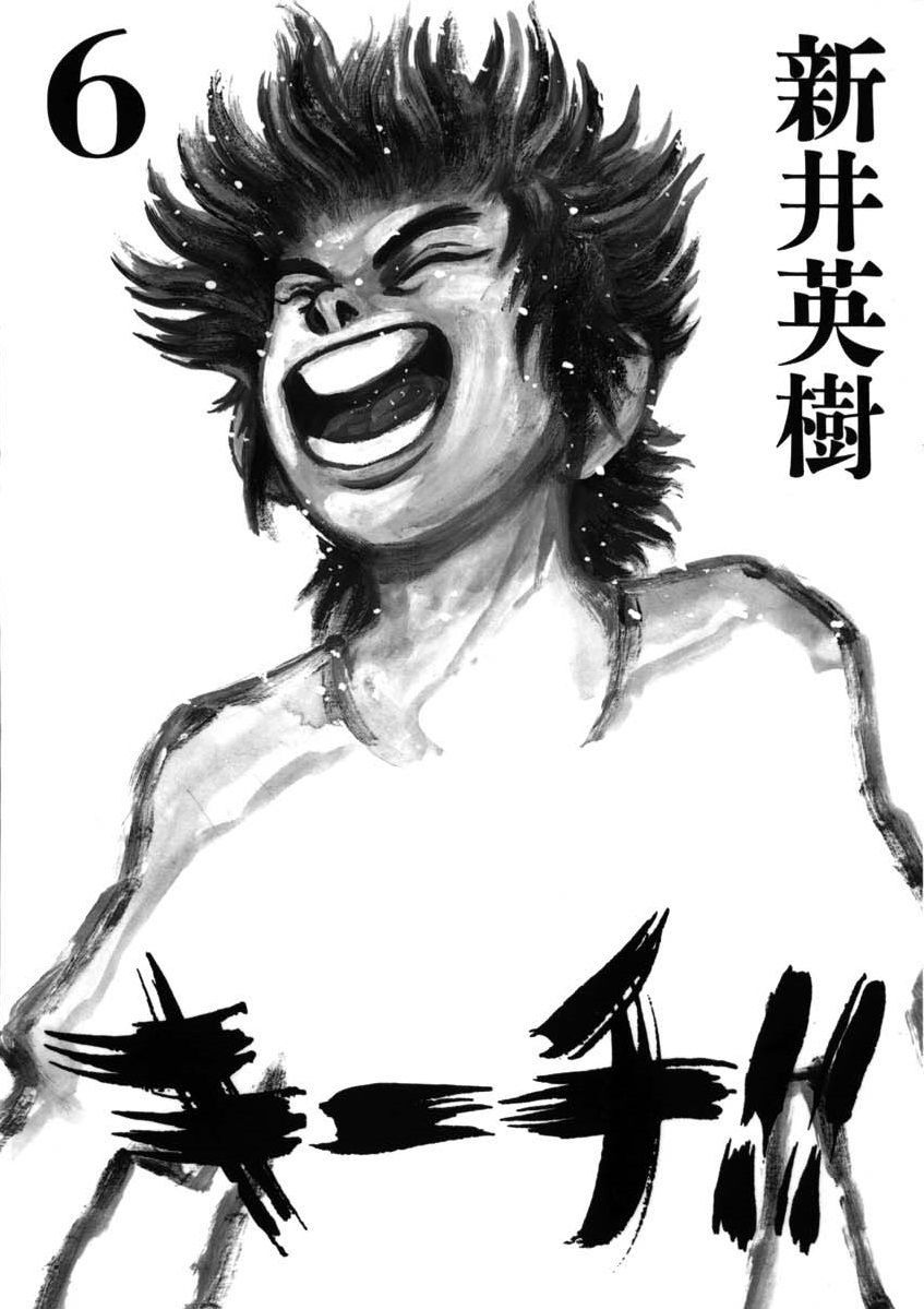 kiichi!! chapter 49 1