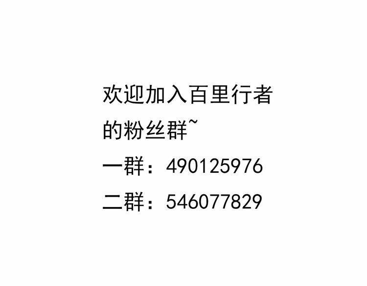 bạch lý hành giả chapter 5 59