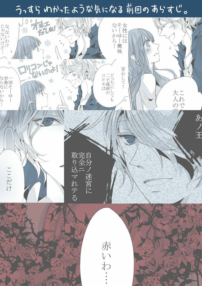 labyrinth of the blue king chapter 3 3