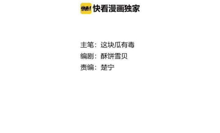 Mối Tình Đầu Chưa Được Trọn Vẹn chapter 49 4