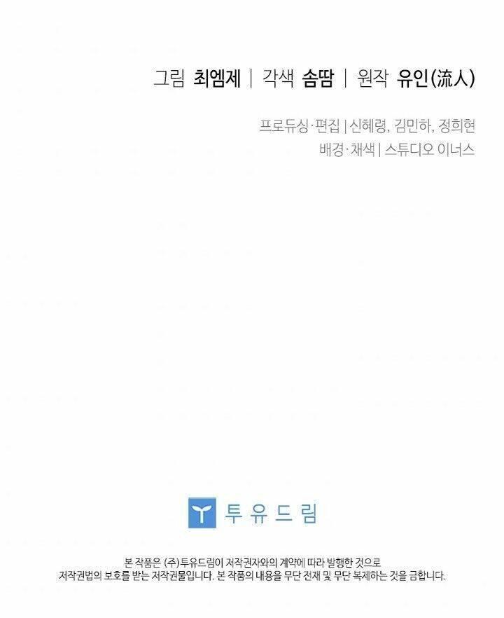 để yên cho tiểu thư hiền chapter 13 75