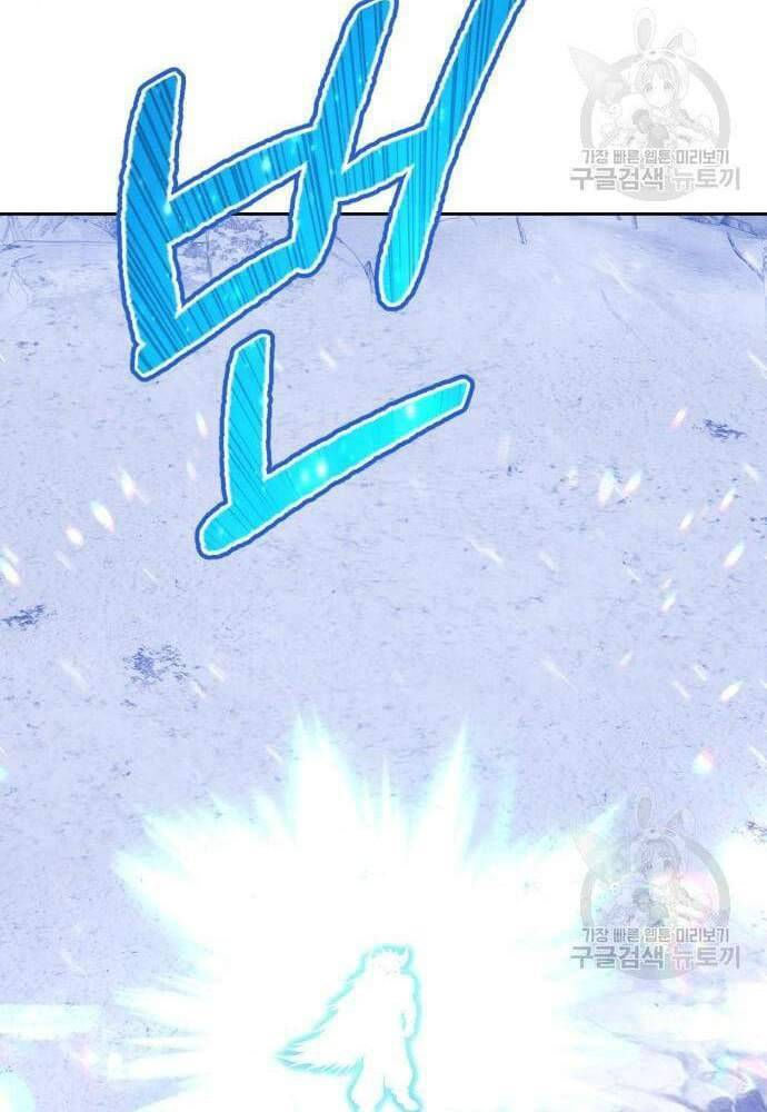 Gậy Gỗ Cấp 99+ chapter 41.6 25