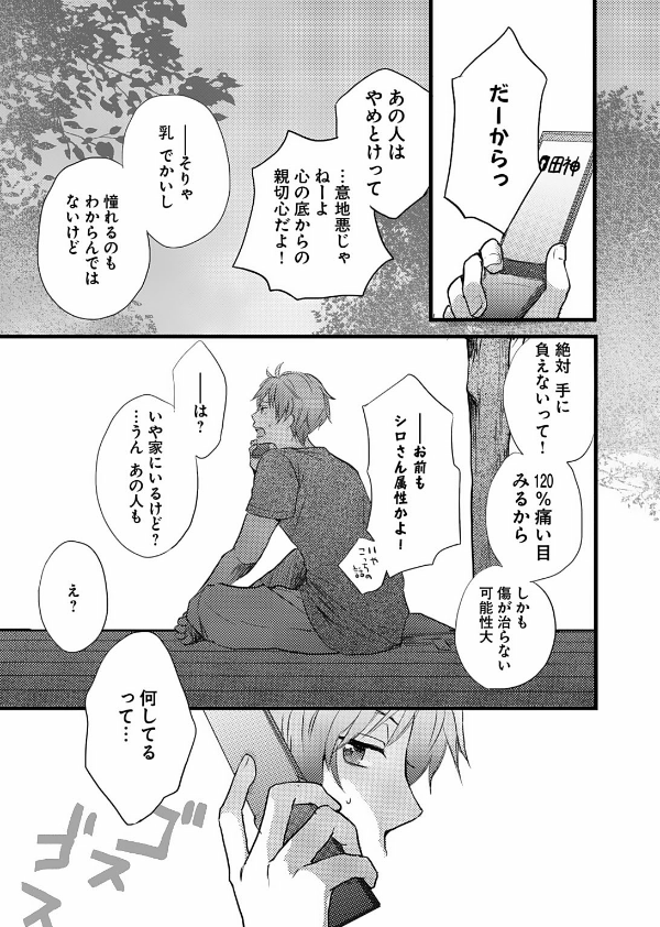 Bokura Wa Minna Kawaisou 3 (Japanese Edition)