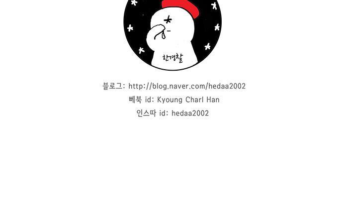 thánh thần trẻ trâu chapter 70 47