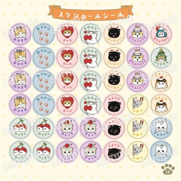 Sách ngoại văn: Mofusand Sticker Ippai Book (Japanese Edition)
