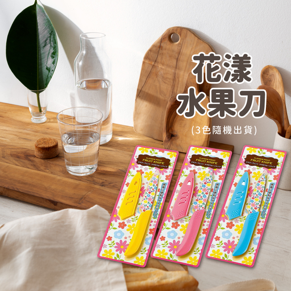 Dao gọt trái cây lưỡi Ceramic Echo Saya 195mm - Hàng nội địa Nhật Bản nhập khẩu chính hãng
