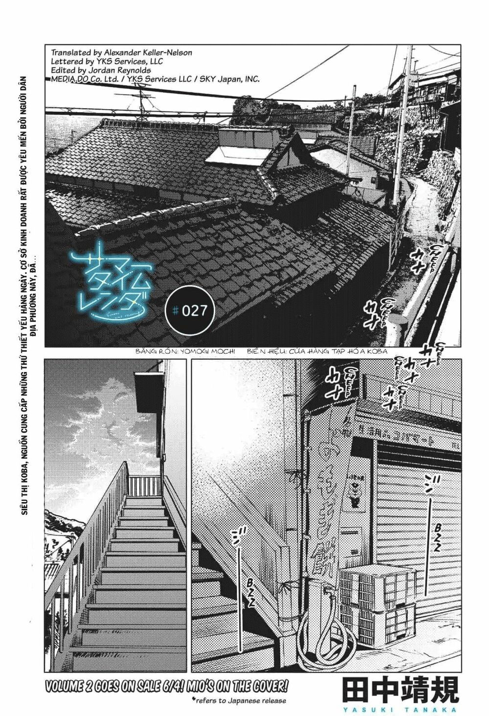 summer time render chapter 27 2