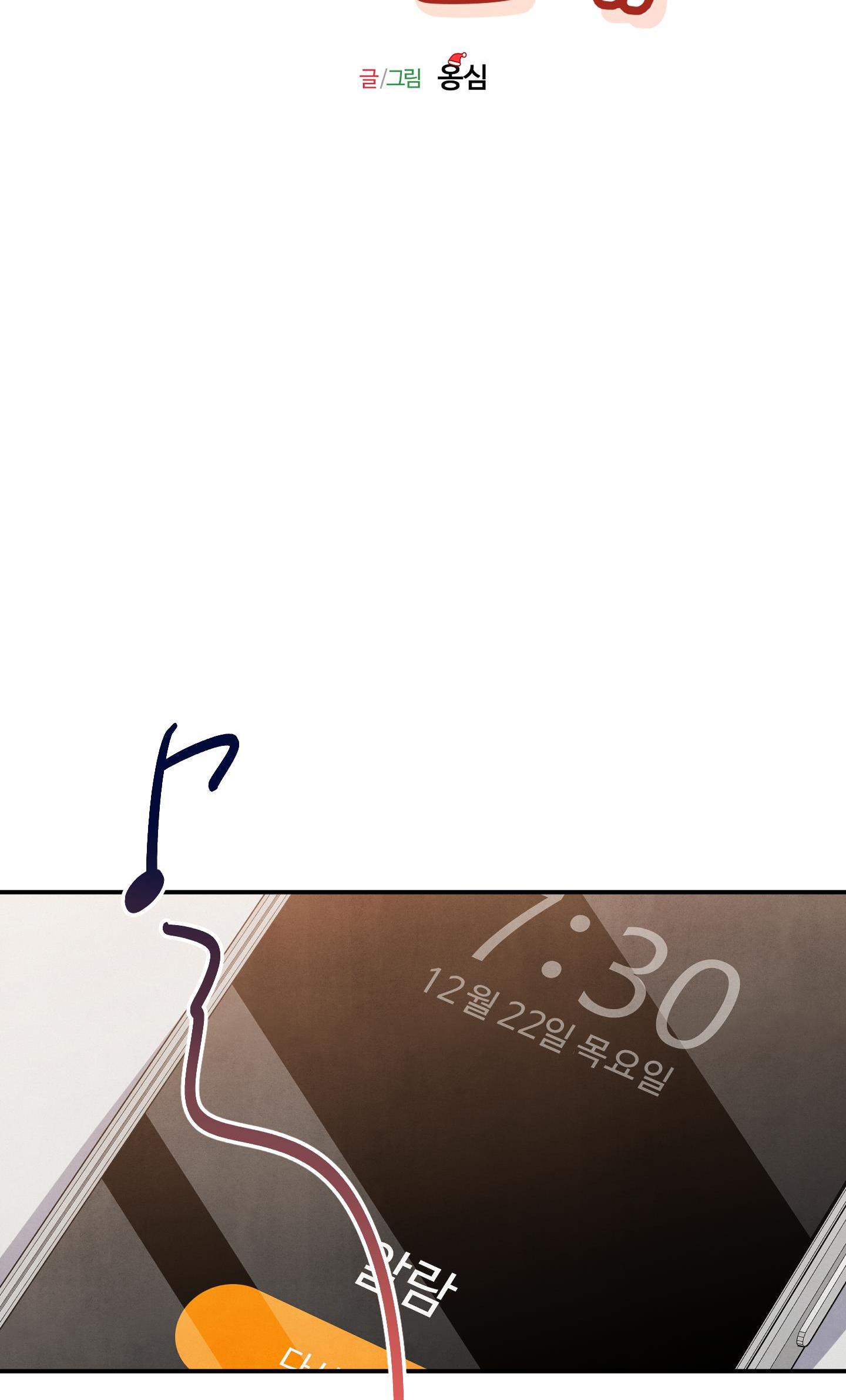 mối quan hệ ngu ngốc chapter 39 5