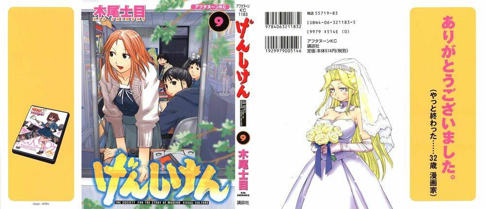 genshiken chapter 50 5