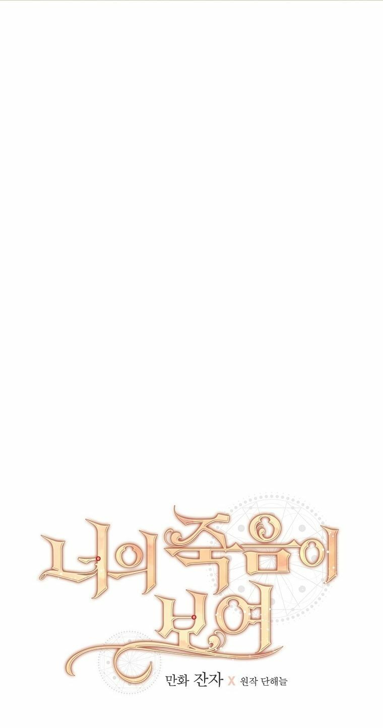 tôi nhìn thấy cái chết của bạn chapter 6 22