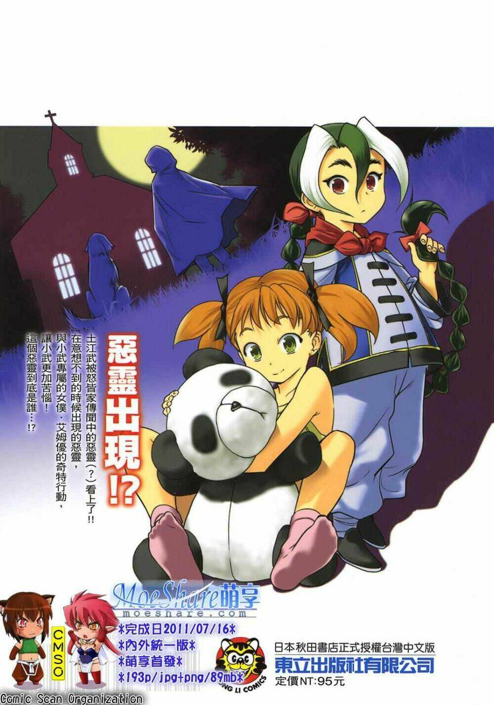 Tình Yêu Giáo Huấn chapter 21 1