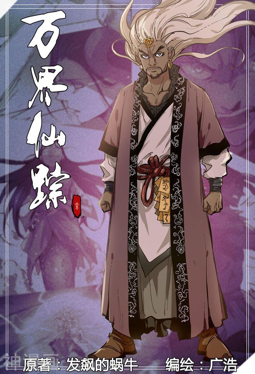 vạn giới tiên trung chapter 306 1