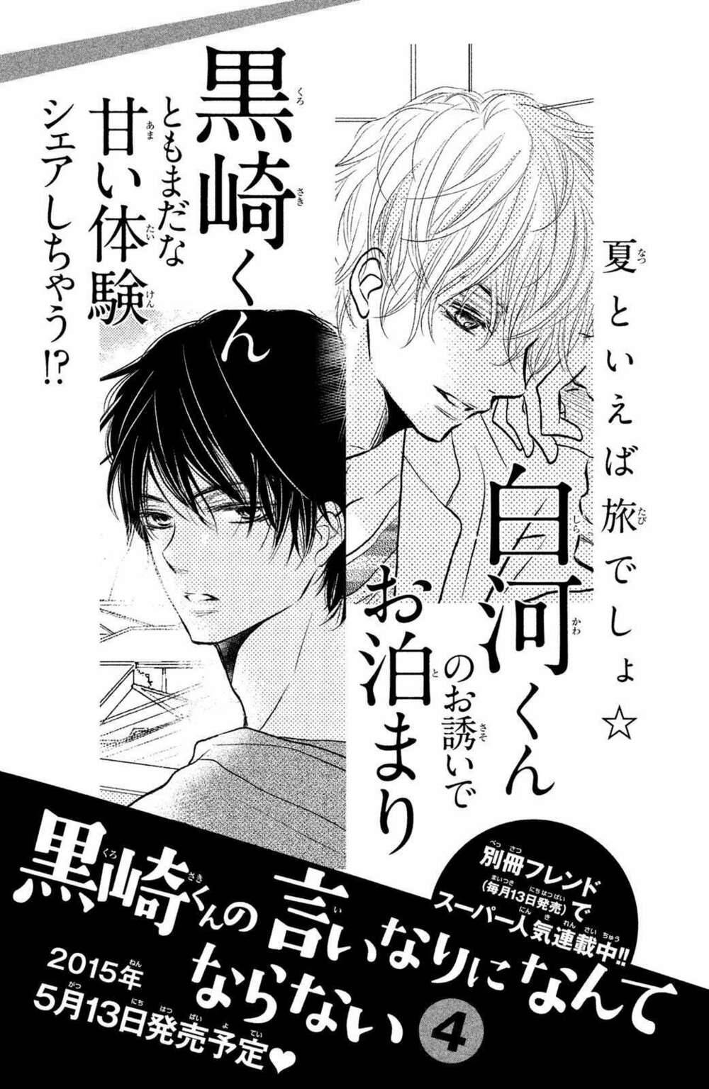 hắc quỷ và bạch hoàng tử chapter 12 45