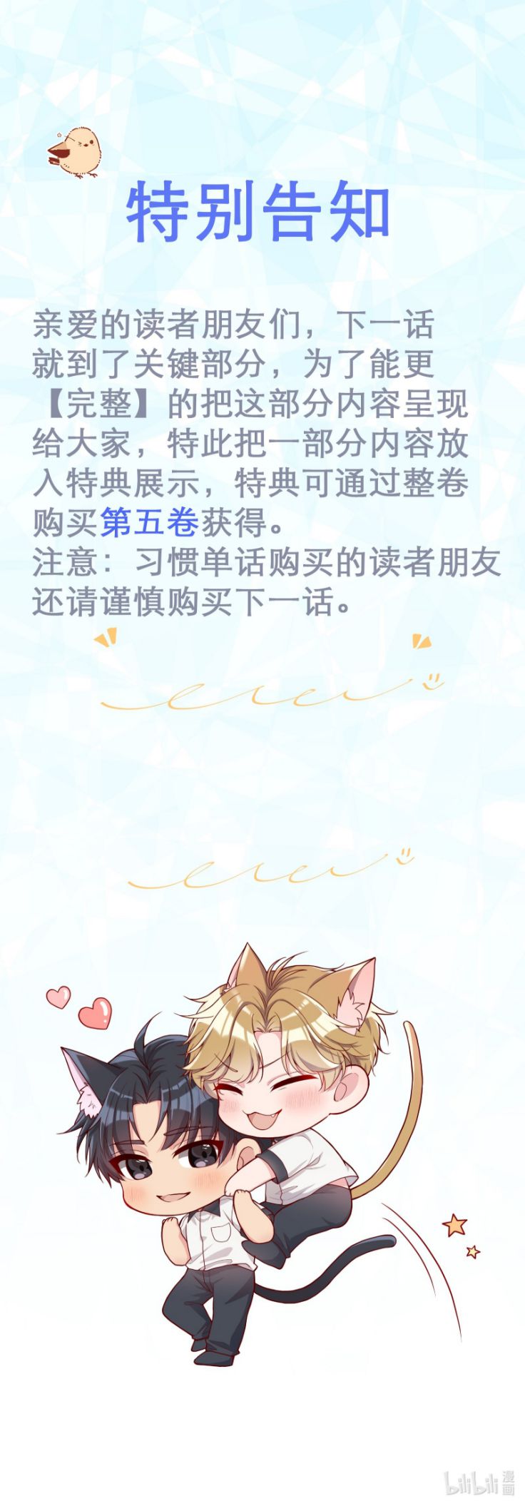 chàng nhân viên host và gã hàng xóm nguy hiểm chapter 68 40