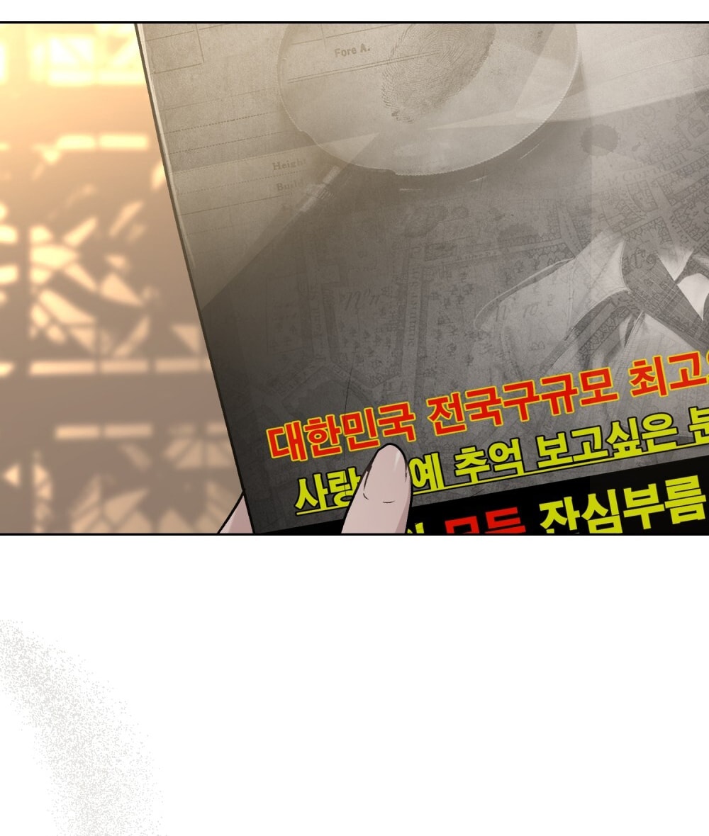 merry psycho chapter 2.2 51