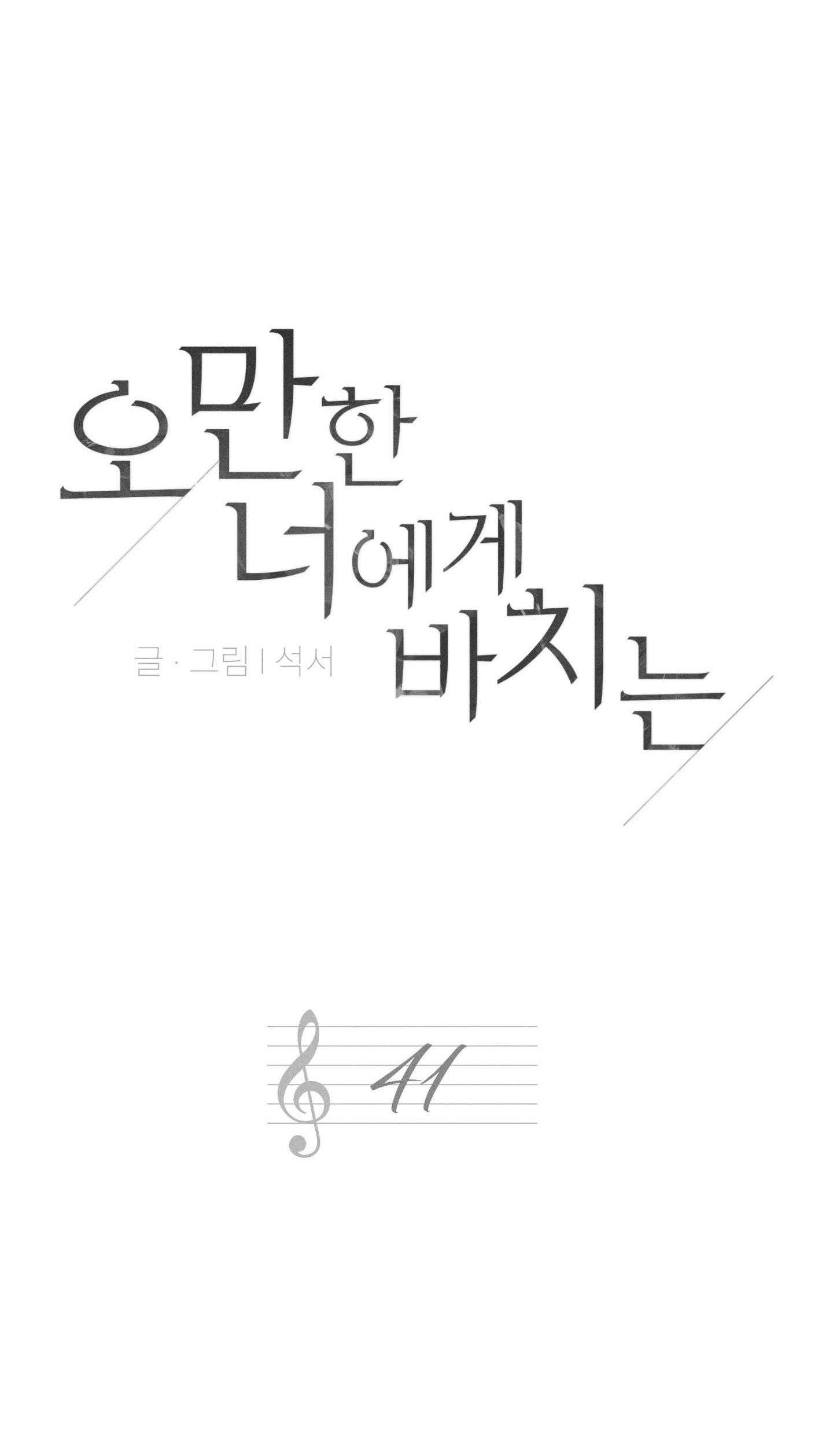 món quà dành cho kẻ ngạo mạn chapter 41 4