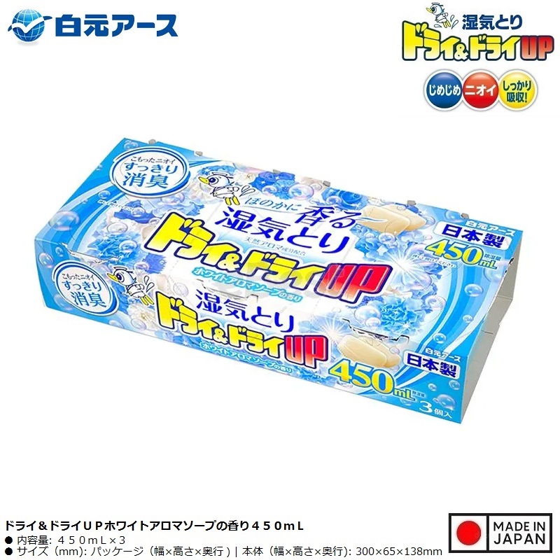 Set 3 hộp hút ẩm khử mùi Hakugen (450ml x3) - Hàng Nội Địa Nhật Bản