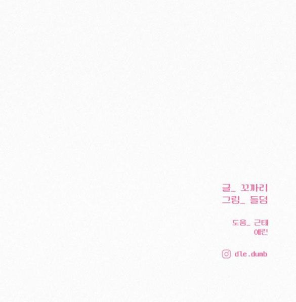 chiến lược: tình yêu trong sáng chapter 21.2 30