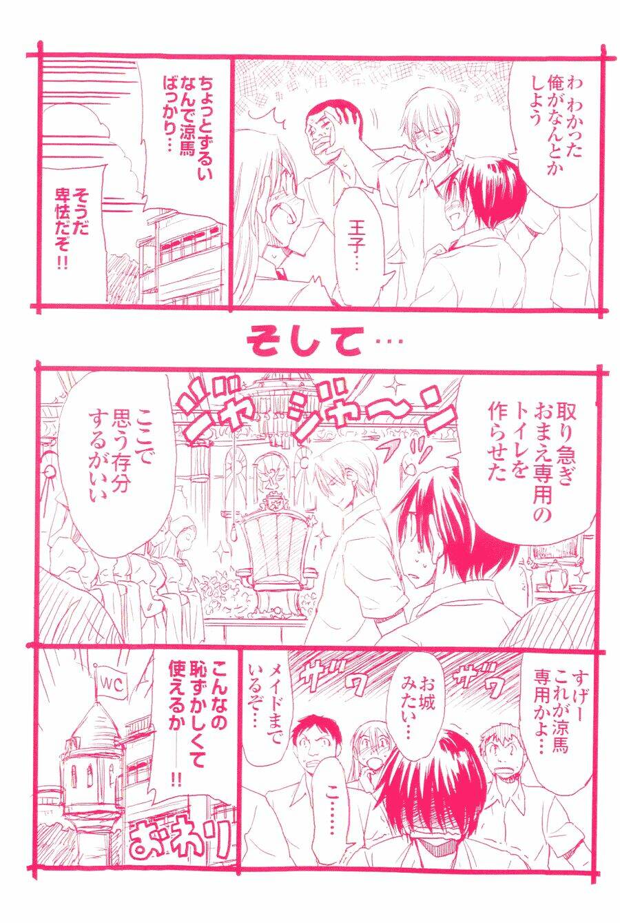 sekainohate de aimashou chapter 11 32