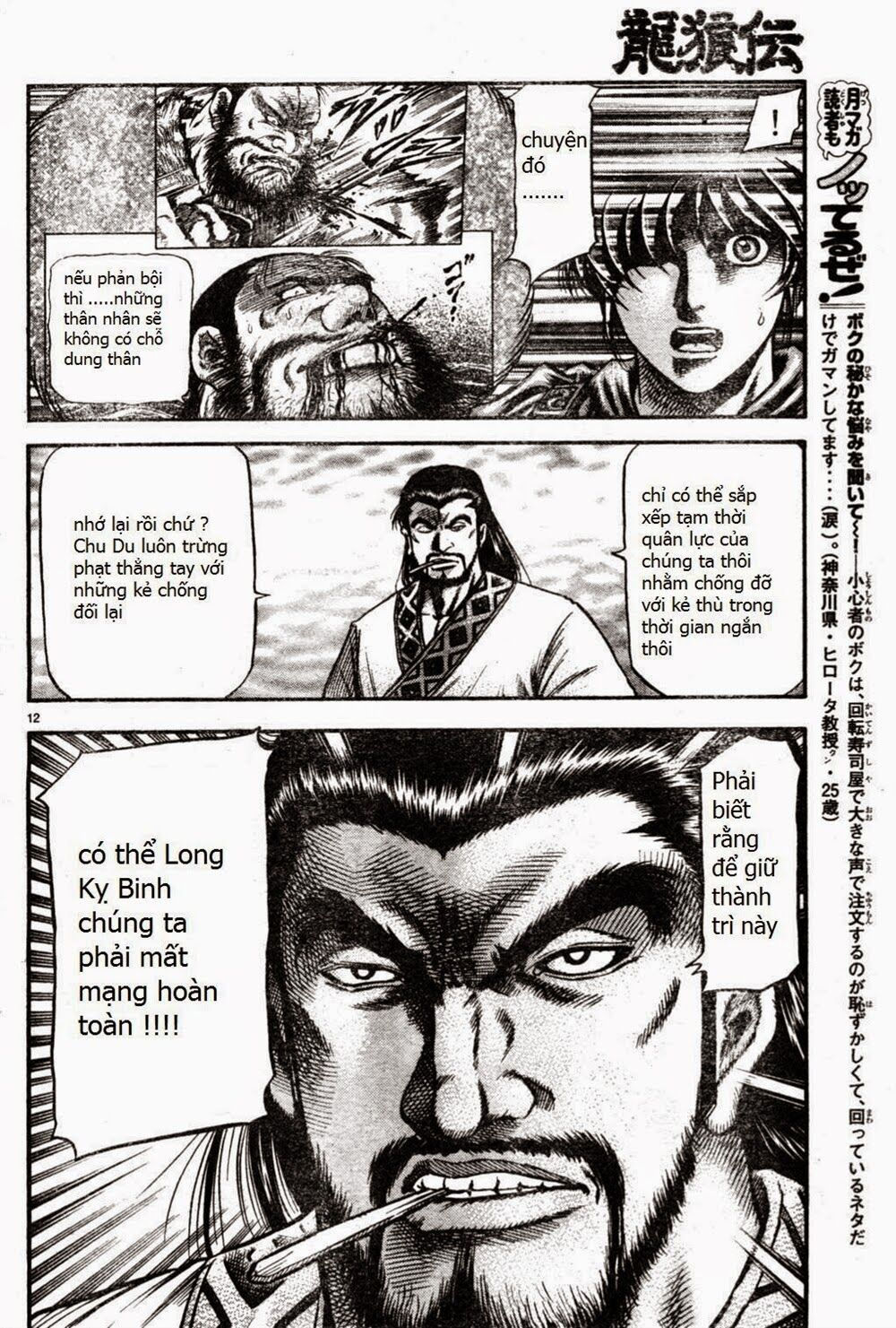 chú bé rồng - ryuuroden chapter 164 12