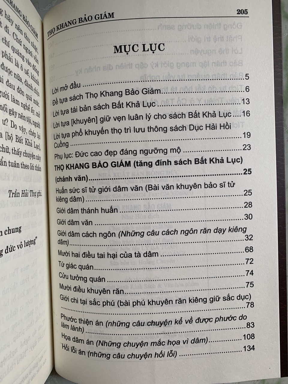Thọ Khang Bảo Giám (Ấn Quang đại sư)