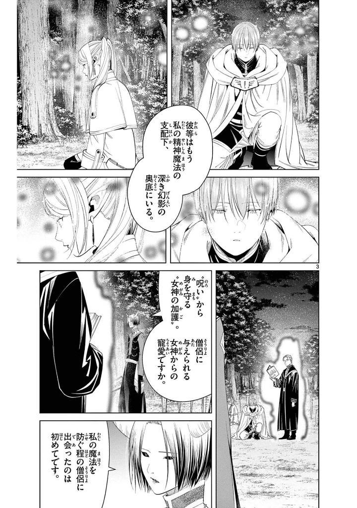 Sách ngoại văn: Sousou no Frieren - Frieren: Beyond Journey's End 13 (Japanese Edition)