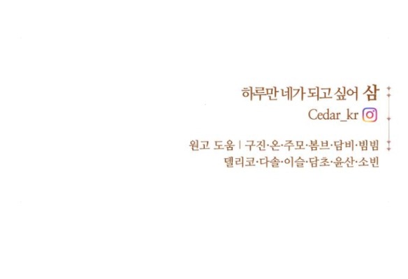 tôi muốn trở thành cô ấy dù chỉ là một ngày chapter 151.2 41