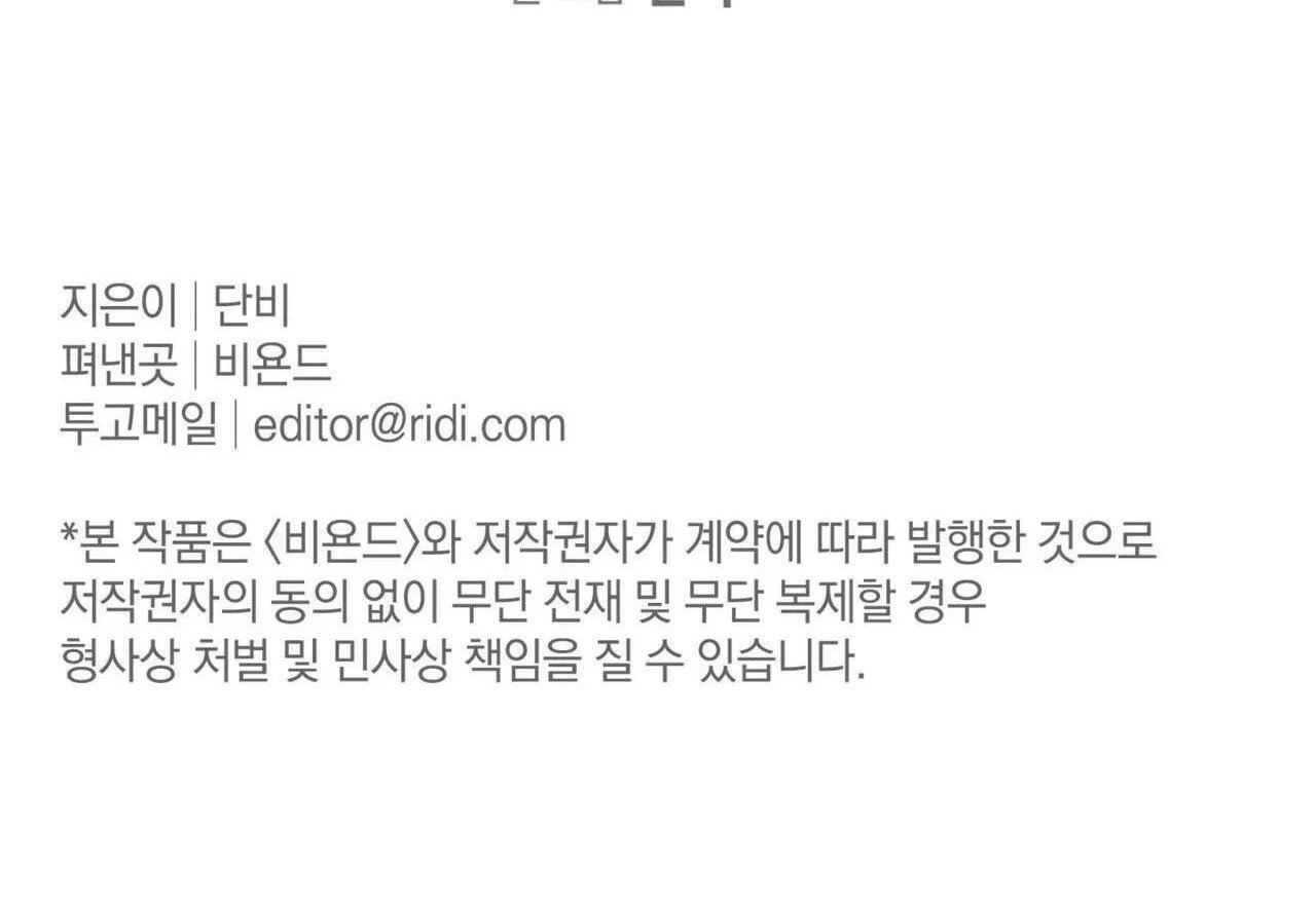 không chốn yêu đương chapter 71 53