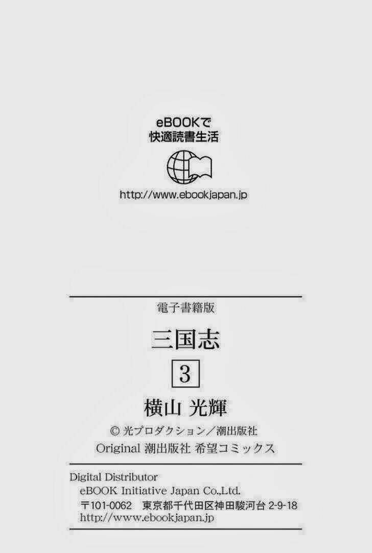 tam quốc chí chapter 24 33