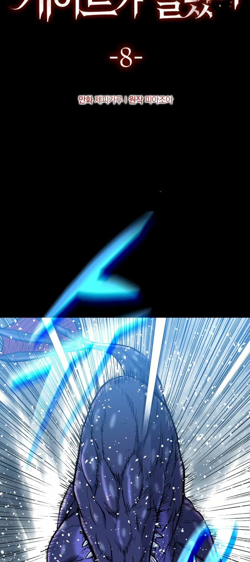 cánh cổng mở ra đúng ngày đầu tiên tôi thành chính trị gia chapter 8 1