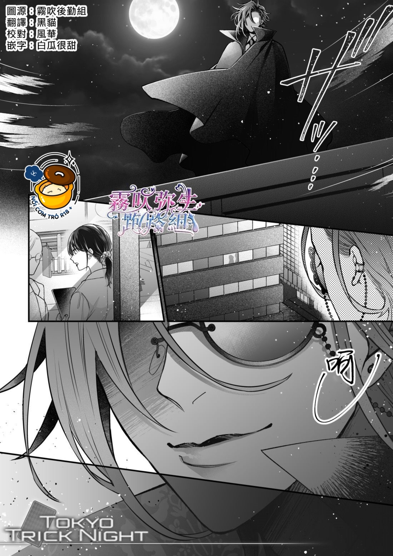 đêm cạm bẫy ở tokyo chapter 1.1 2