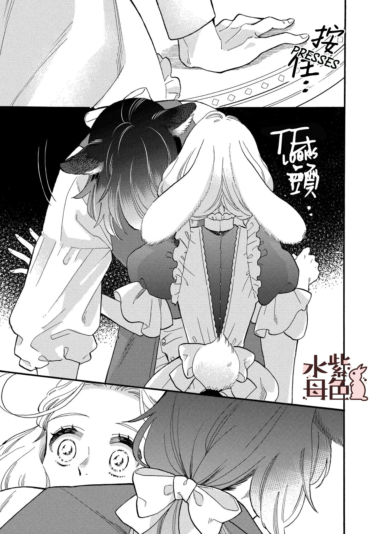 ngài sói và hầu gái thỏ chapter 3.2 4