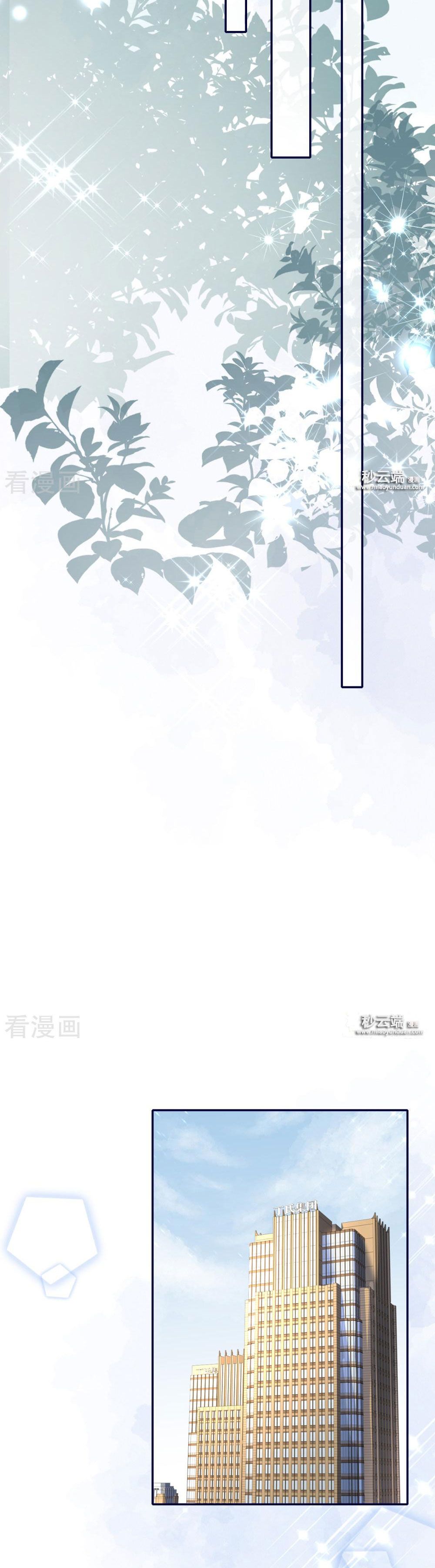 take me out chapter 62 4