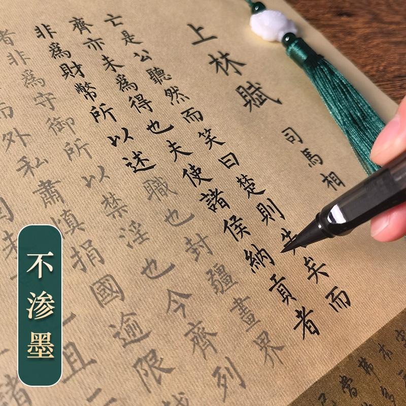 Ưu đãi đặc biệt về Lin Fu long scroll copybook toàn văn sao chép cuộn dài 5 mét Xuân bút lông chạy kịch bản quà tặng quà tặng bút gửi bạn trai ý định
