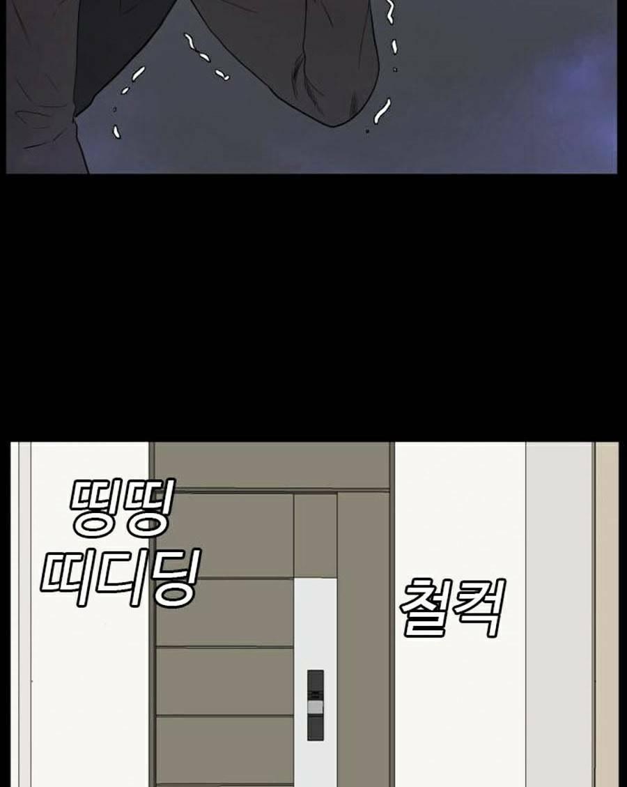 người xấu chapter 86 125