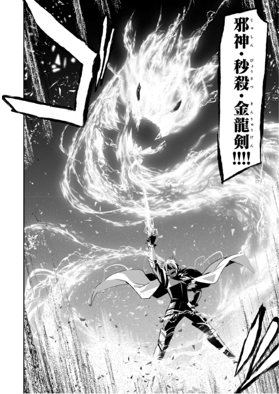 Kage No Jitsuryokusha Ni Naritakute! - The Eminence In Shadow! 6 (Japanese Edition)