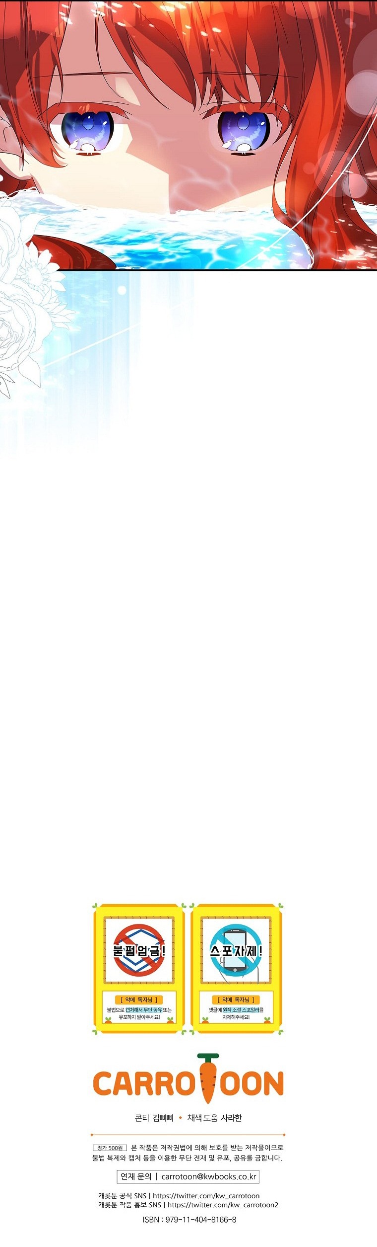 câu chuyện cổ tích về nhân vật phản diện chapter 44 19