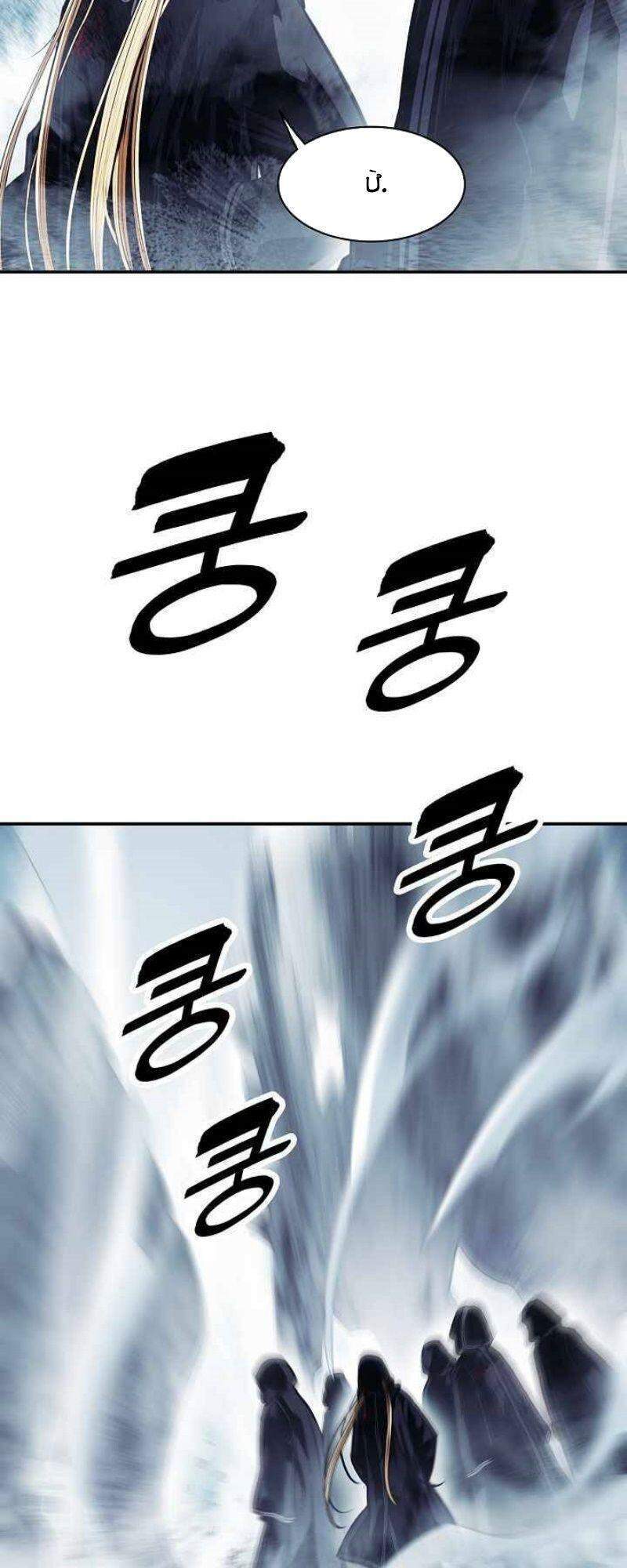 bất bại chân ma chapter 115 20