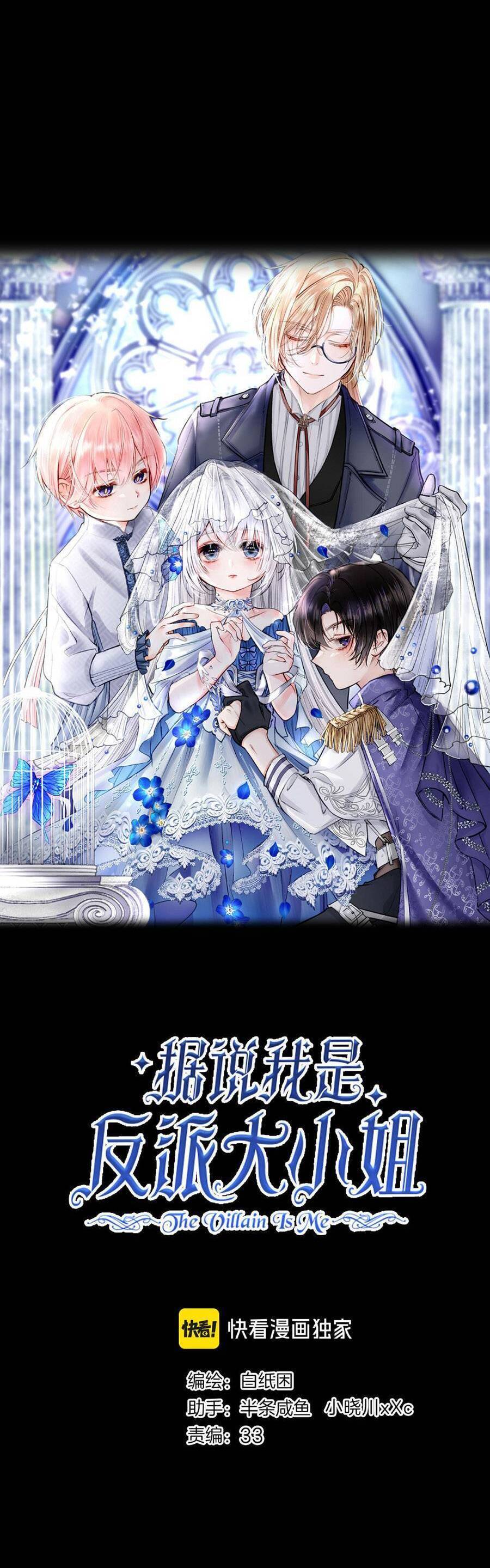 nghe nói tôi là đại tiểu thư phản diện chapter 28 4