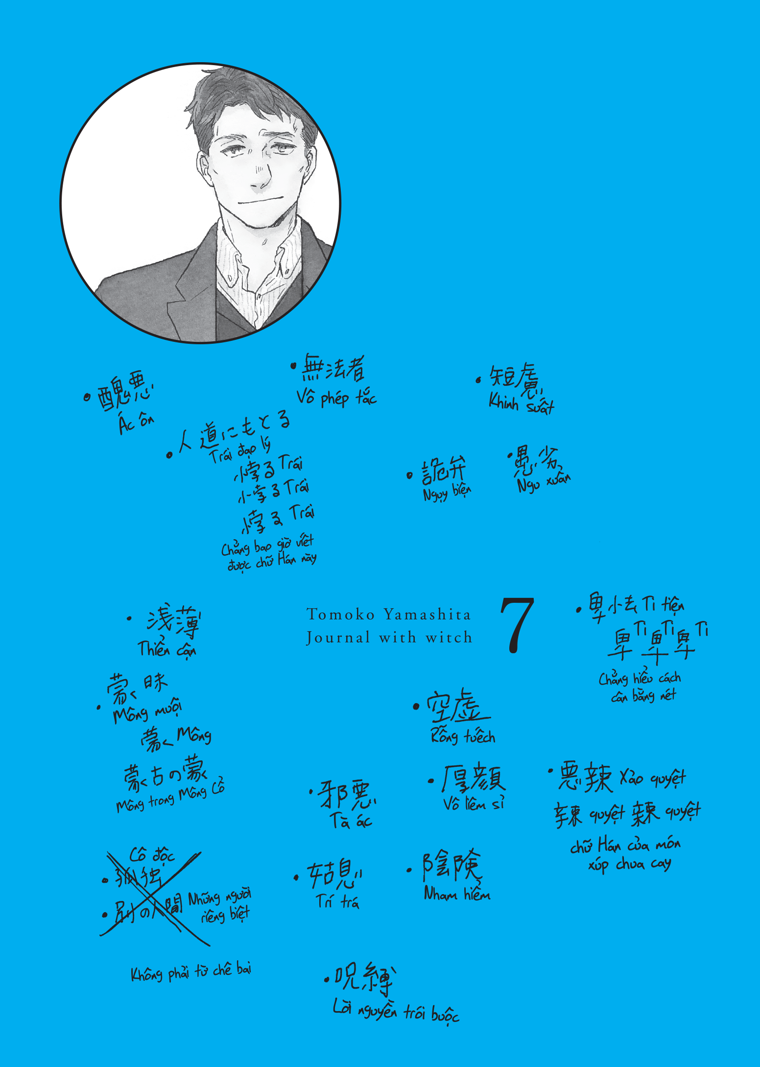 Sách Nhật Kí Nơi Xứ Lạ (Tập 7)