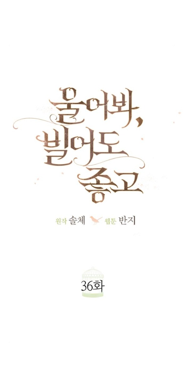 khóc đi hay là cầu xin tôi cũng được chapter 36.1 20