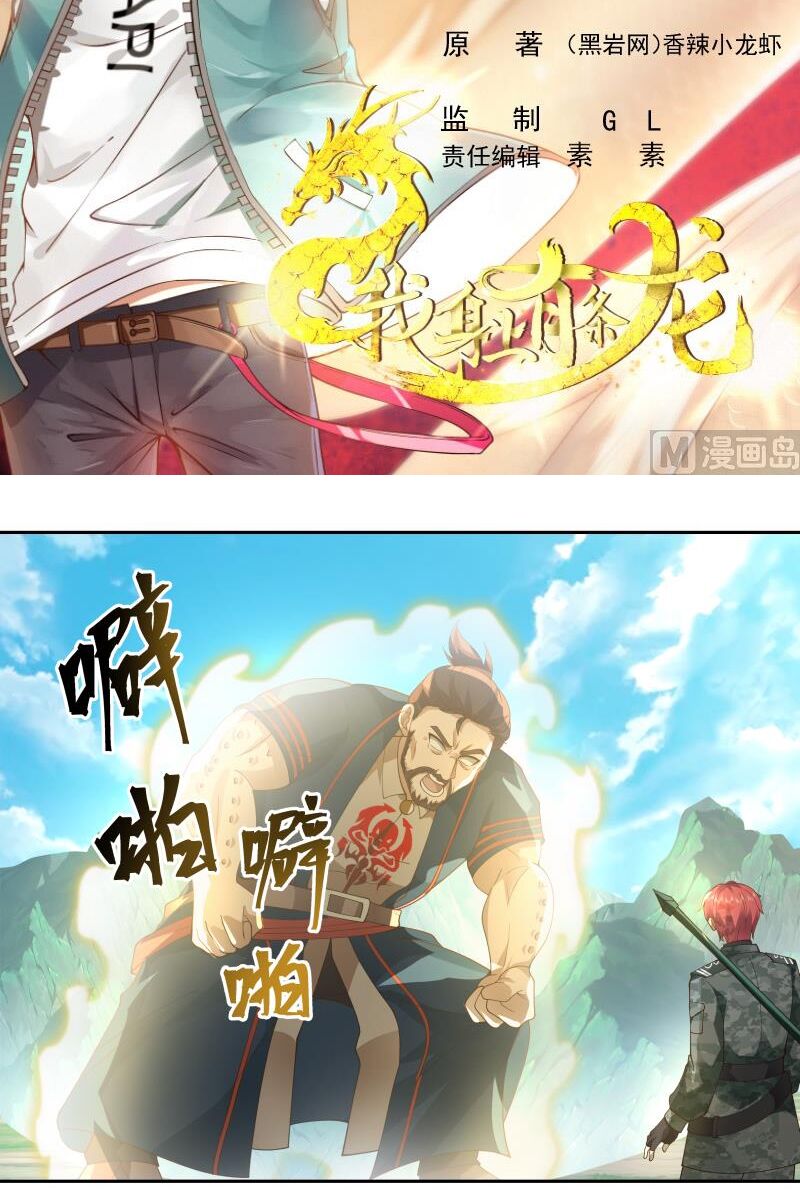 trên người ta có một rồng chapter 496 1