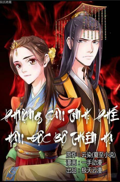 phượng câu tình - phế hậu độc bộ thiên hạ chapter 3 1