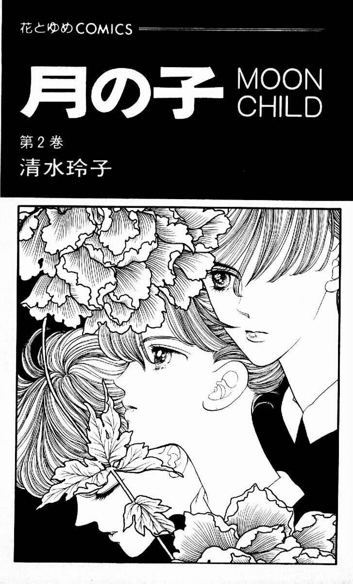 tsuki no ko chapter 5.1 3