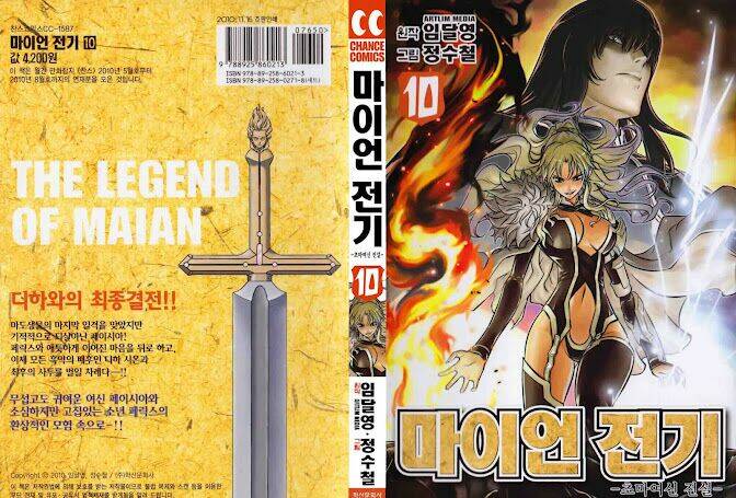 the legend of maian chapter 54 2