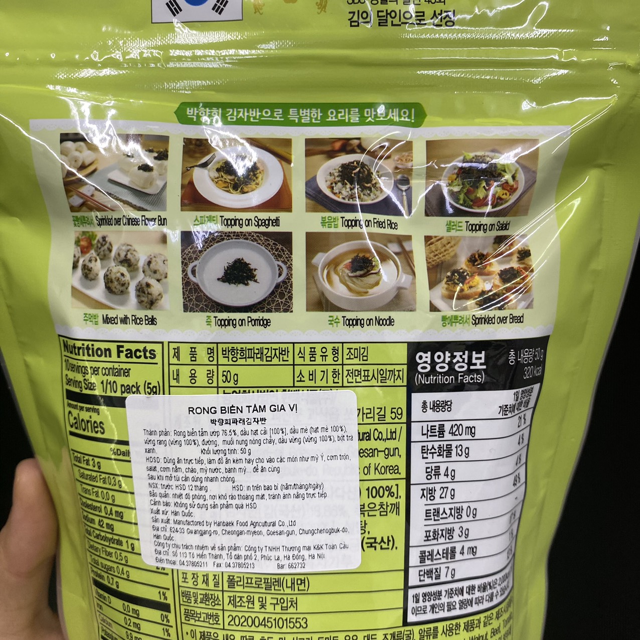 Rong Biển Vụn ( Lá Kim Vụn) Trộn Mè Rang Vị Truyền Thống Park Hyang Hee Hàn Quốc Gói 50g/한백)박향희파래김자반