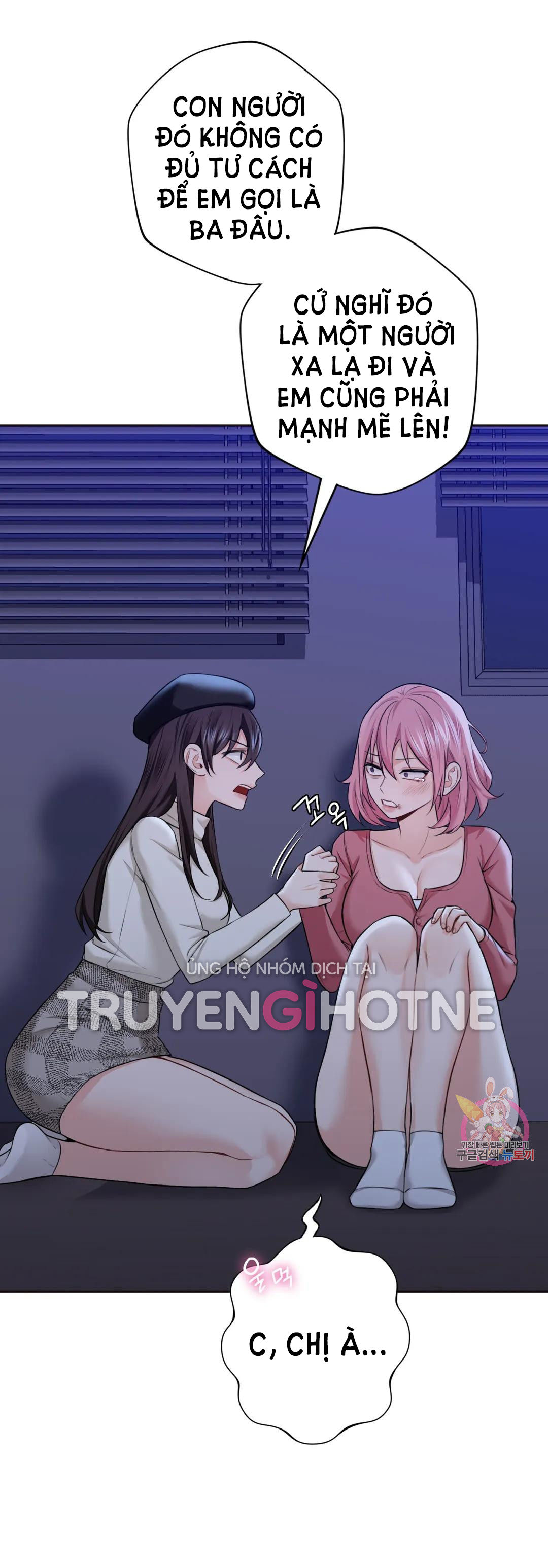 [18+] không là bạn bè chapter 25.2 16