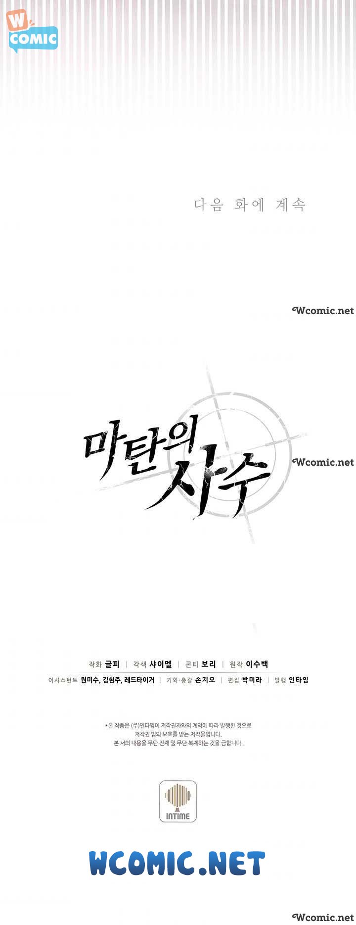 arcane sniper (xạ thủ đạn ma) chapter 33 12