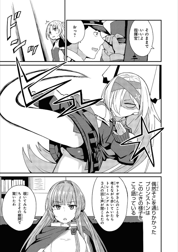 Azur Lane Comic Anthology Breaking!! 3